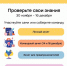 Онлайн-зачет по финансовой грамотности - Управление образования