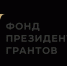 pgrants_logo.png - Кыштымский городской округ