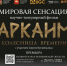 аркаим.jpg - Кыштымский городской округ