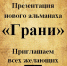 Приглашаем всех желающих! - ЦБС Кыштымского городского округа