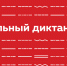 тд.jpg - Кыштымский городской округ