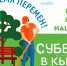 субботник0504.jpg - Кыштымский городской округ