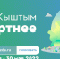 узкийбаннер-в3.jpg - Кыштымский городской округ