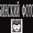 История жизни в фотографиях - ЦБС Кыштымского городского округа
