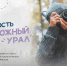 t_91c3ccb87f6f708e7e165a794e153b9f_body.jpg - Кыштымский городской округ