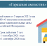 2022-08-04_12-40-14.png - Кыштымский городской округ