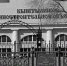 6511wb.jpg - Кыштымский городской округ