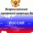 Каждый должен знать свои права и обязанности! - ЦБС Кыштымского городского округа