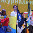 ХХХ региональный фестиваль детской и юношеской прессы «Журналина» - Управление образования
