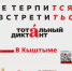 Тотальный диктант в Кыштыме! - ЦБС Кыштымского городского округа