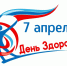 Будьте здоровы! - ЦБС Кыштымского городского округа