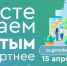 баннер3x6-2023.jpg - Кыштымский городской округ