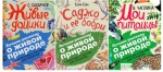 Будем природу беречь