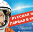 В.Терешкова.png - Кыштымский городской округ