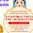 24 июля стартует ежегодная акция «Культурная суббота. Игры народов России» - ЦБС Кыштымского городского округа