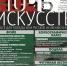 Афиша Ночь искусств 2023 (ПРАВКА).png - Кыштымский городской округ