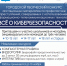 Афиша Всё о кибербезопасности.png - Кыштымский городской округ