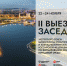 t_f5d429a45362ec603c61657e510e8e6e_body.jpg - Кыштымский городской округ