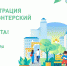 Безымянный.png - Кыштымский городской округ