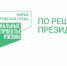 t_afd2c19938f484a6afe93a0023e55664_body.jpg - Кыштымский городской округ