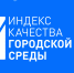 и1.png - Кыштымский городской округ