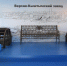 GMlRO7qhGbYVV7yvtgqe2l6t2973of3vvSXcJw_0XUXpFLoi0o5XAYQwtNT8k5DrtOMpqZf8gps-vy9X9d6-tFxQ.jpg - Кыштымский городской округ