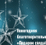 Безымянный.png - Кыштымский городской округ