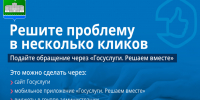 1730359670672331767a4ba.png - Кыштымский городской округ