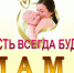 О мамах и не только - ЦБС Кыштымского городского округа