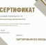 Музей Кыштымской вечерней школы стал партнером Музея Победы - Управление образования