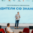 Общество «Знание» совместно с Минпросвещения РФ принимают заявки на II сезон конкурса инициатив родительских сообществ - Газета Кыштымский рабочий