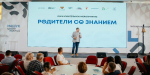 Общество «Знание» совместно с Минпросвещения РФ принимают заявки на II сезон конкурса инициатив родительских сообществ
