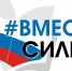 Вместе сильнее - ЦБС Кыштымского городского округа