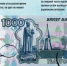 Полиция Кыштыма предупреждает об ответственности за изготовление и распространение поддельных купюр, а также информирует о других видах экономических преступлений - Газета Кыштымский рабочий