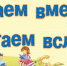 5 марта - Всемирный день чтения «Читаем вместе! Читаем вслух!» - ЦБС Кыштымского городского округа