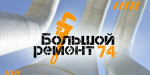 Около 1500 объектов коммунальной инфраструктуры Челябинской области модернизируют к 2030 году