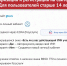 Создание личного кабинета ГТО для детей младше и старше 14 лет - Управление образования