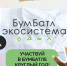 Безымянный.png - Кыштымский городской округ