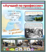 В Кыштыме стартовал межмуниципальный конкурс профессионального мастерства «Лучший по профессии»
