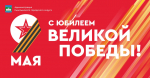 баннер на 9 мая, размер 5,7 на 3 м (1).jpg