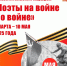 Читаем детям о войне - ЦБС Кыштымского городского округа