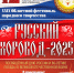 Афиша РХ 2025.png - Кыштымский городской округ
