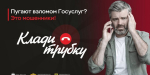 Жительница Кыштыма отдала мошенникам более 450 тысяч рублей