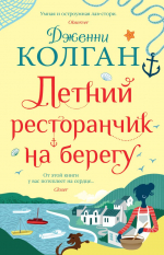 ЛЕТО - ОТПУСК – ЛИТРЕС: БИБЛИОТЕКА