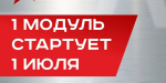 Первый очный модуль программы «Герои Южного Урала» будет проходить на выезде