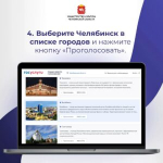 Челябинск вошел в пятерку лидеров народного голосования за звание «Культурная столица 2027»