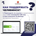 Челябинск вошел в пятерку лидеров народного голосования за звание «Культурная столица 2027»