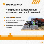 Как продвигается один из самых масштабных проектов в сфере ЖКХ?