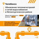 Как продвигается один из самых масштабных проектов в сфере ЖКХ?
