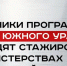 Морской пехотинец Александр Горбунов стажируется в министерстве ЖКХ - Газета Кыштымский рабочий
